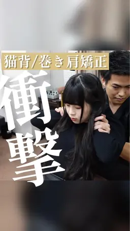 【猫背/巻き肩矯正】肩甲骨と鎖骨を綺麗に見せる✨