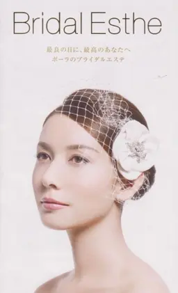 ブライダルエステ無料ご相談💍minimo限定フェイシャルマッサージ体験付き💆‍♀️