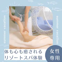 【初回限定】ストレッチサービス♪波のリズムのアロマリンパ+星空ドライヘッドスパで悩み部位が軽くなる60分集中ケア