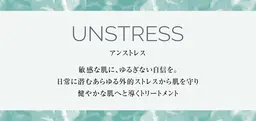 モデル•芸能人御用達ブランド【クリスティーナ】 💠アンストレス🩵🪽デコルテ、リンパマッサージ付き