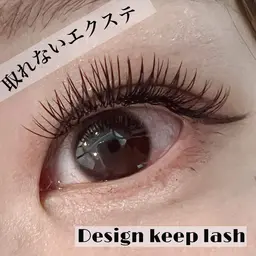 🪩高持続最新エクステ🪩DKL【デザインキープラッシュ】ナチュラルコース(120本程度)