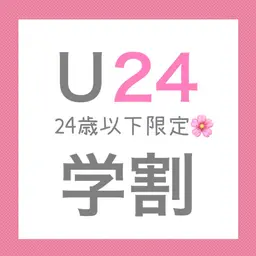 学割U24🤍上下まつげパーマ【パリジェンヌorラッシュリフト】アイシャンプー&コーティング付き