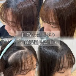 【カット】+まるで地毛のような仕上がり【前髪縮毛矯正】+【1STEPトリートメント】