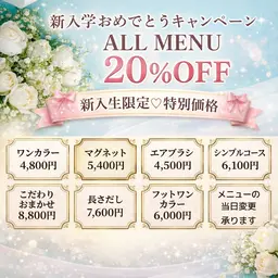 【ミニモ学割♡新入生限定20%OFF】長さ出し10本チップスカルプ(カラーアート別途ご予約時にメッセージください)