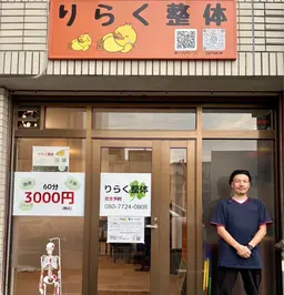 全身ハンドマッサージ➕運動