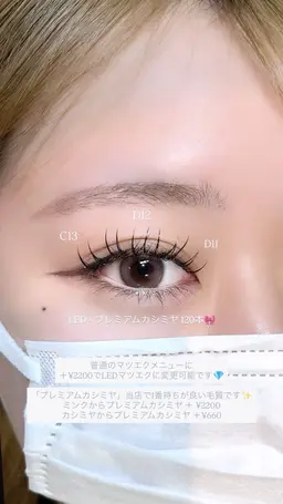 フラットラッシュ120～140本  高級コーティング(オフなし)