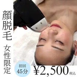 お顔まるごと脱毛✨¥2500