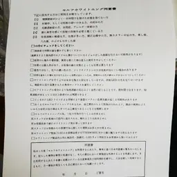 効果〖即〗実感！プレミアムセルフホワイトニング〖ハンモック〗