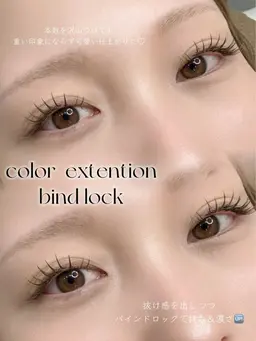 【持続力no.1🥇】バインドロック100👐モチの良さ➕一本一本の存在感がアップ🔝