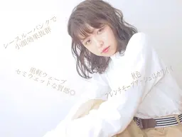 【貴方に似合うオシャかわパーマ】💐ホイップダメージレスカーリーパーマ＋髪質に合わせて選べるトリートメント