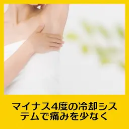 【最新脱毛器 ！パワー値MAX】脇脱毛