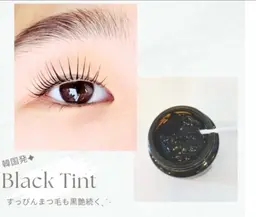 🇰🇷韓国発ブラックティント❌まつげパーマ【上】➕美容液付き  マツカラーパーマ