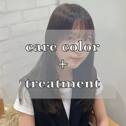 \ カットなしクーポン‼︎ /   ケアカラー + TOKIO超音波トリートメント🛁