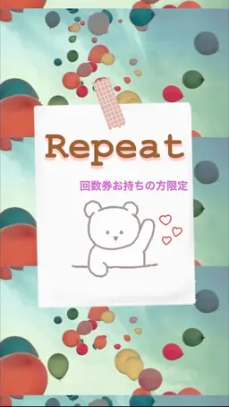 回数券をお持ちの方🔸1メニュー30分【美容鍼・小顔矯正・ヘッドスパ・姿勢矯正】