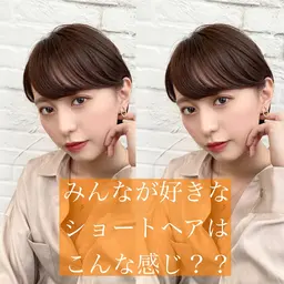 ◎圧倒的似合わせショートカット＋1ステップトリートメント✨