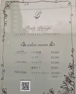 リフレクソロジーボディ30分フット（オイル）30分