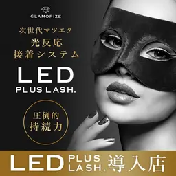 ✨LEDエクステ120本5000円✨✨【平日限定10時～14時枠予約】※オフ可340円