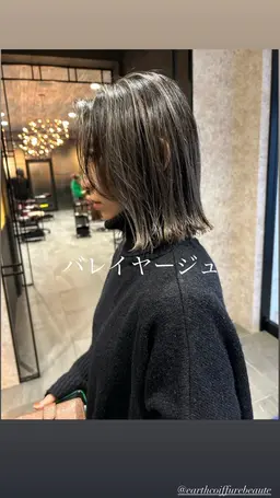 バレイヤージュorグラデーションカラー+1ステップトリートメント