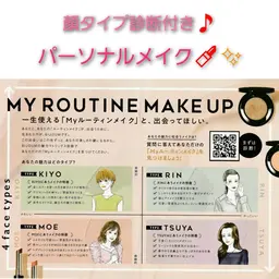 顔タイプ診断付き🎵パーソナルメイク💄✨