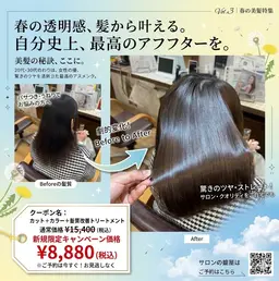 【御新規様限定🍋】カット+カラー+髪質改善トリートメント(メテオカラー)(白髪染めも可)