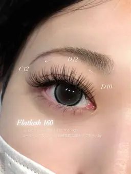 flat lash 【160本】〈束感コーティング仕上げ〉