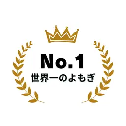 【4月限定・よもぎ蒸し60分】迷ったらコレ◆選べるハーブよもぎ蒸し◆¥3,300