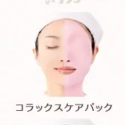 minimo限定💫生パックモデル(コラックスケアパック)