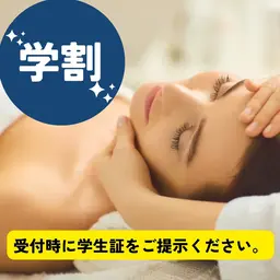 【🏫現役学生いつでもOK✨】60分オイルボディリンパマッサージ(お疲れ悩みの方ぜひ！お試し下さい)※メンズOK
