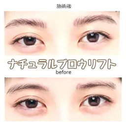 【メンズ限定】ナチュラルブロウリフト【清潔感】