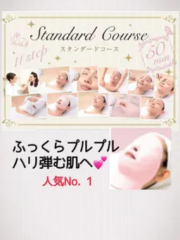 デコルテスタンダードコース＋コラーゲンパック＋お悩みに合ったサンプル付き