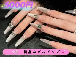 30分ネイルチップ長さ出し圧倒的美しさ現品ネイルチッププラン5000円【大塚駅】