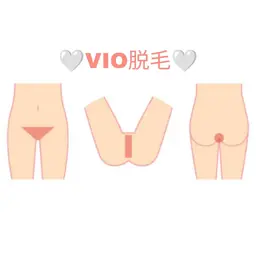 VIO脱毛クーポン🌟シェービングはこちらで🙋🏻‍♀️形も一緒に決められます！初めての方も是非😊へそ下も照射します