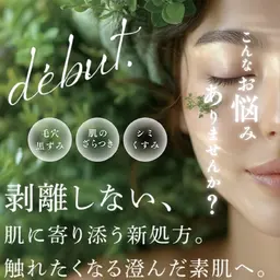 水光肌ピーリング✨️毛穴、ザラつきをなめらかに♪