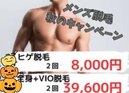 初回光全身脱毛（顔VIO込）