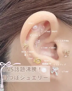 【再来クーポン】耳つぼジュエリー両耳8粒 お試ししたい方 🎀再来 ¥4,980✨