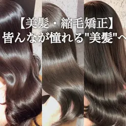 【縮毛矯正ダメージさせたくない方にオススメ】カット＋縮毛矯正【ケア剤付き】＋3Stepトリートメント