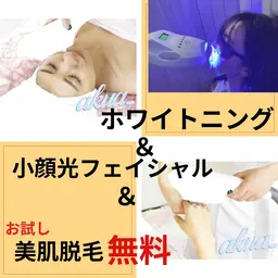 お得🉐ホワイトニング＆痛くない小顔矯正➕小顔光フォト➕小パーツの美肌脱毛を無料で！美容トータルでスペシャルケア