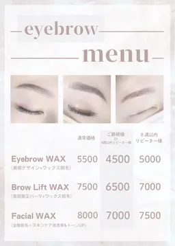 🤍美眉デザイン🤍アイブロウワックス脱毛 4500〜