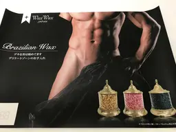 【メンズ】ブラジリアンワックス施術モデル|VIOから1部位2,000円