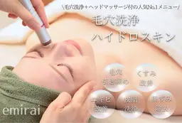 【💎ハイドロスキン毛穴洗浄＋選べる美容液💎】毛穴汚れ徹底撃退💪🔥お仕上げで毛穴引き締めケア✨効果◎