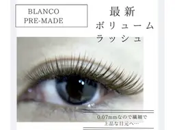 【¥2000off】次世代ボリュームラッシュ 80束