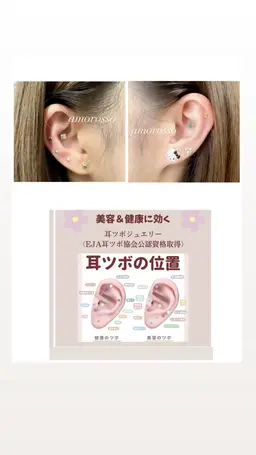 耳つぼジュエリー💎10粒以内💍単品メニュー【まつ毛や眉毛もされるお客様は300円引き】