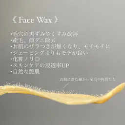 黒ずみ・角質・産毛除去【韓国艶肌フェイスワックス】