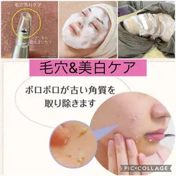 美白&毛穴集中ケア＋ハーブ＆ヨモギ蒸し