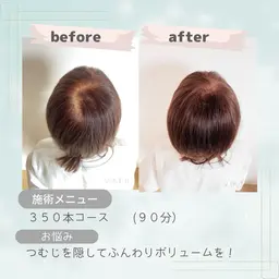 【新規限定】お試し300本!自然なボリュームアップ✨通常¥13,200