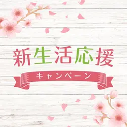 💝新生活応援キャンペーン💝パリジェンヌラッシュリフト＋高級コーティング付き👀