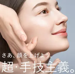 POLAのクレンジング・マッサージ(お顔のみ)エステ👑🌷オールハンドで引き上げ✨パック代別途¥2,300〜