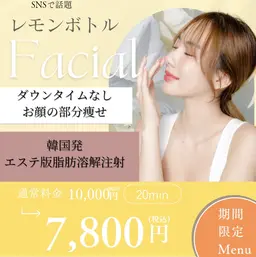 【話題の小顔施術】脂肪に効果◎小顔に🍋ダウンタイムなし。顎下or頬