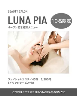 【10名限定】フェイシャルエステモデル(クレンジング込)