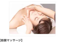 顔​〜​デコルテまでの筋膜マッサージ練習モデル